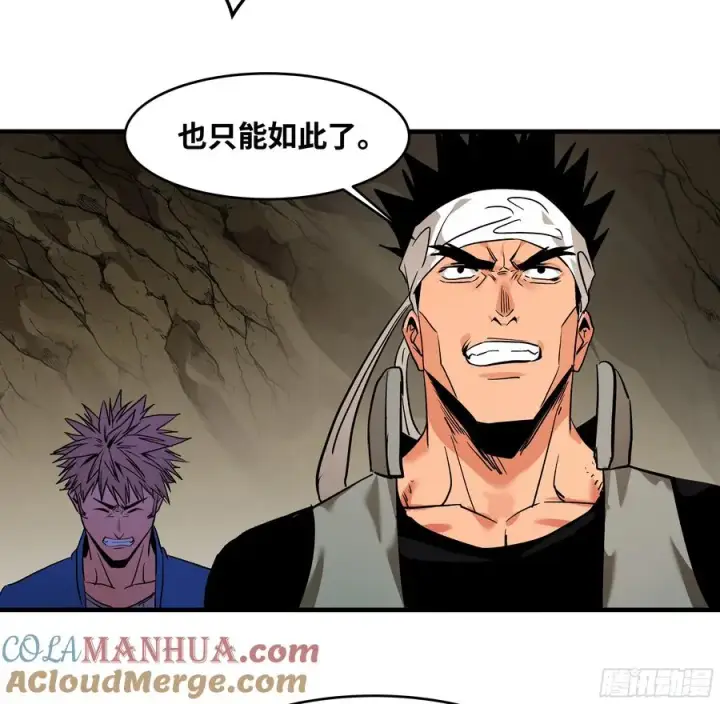 漫画《与死亡同行：从鱼人地下城开始》28 强弱第37张图