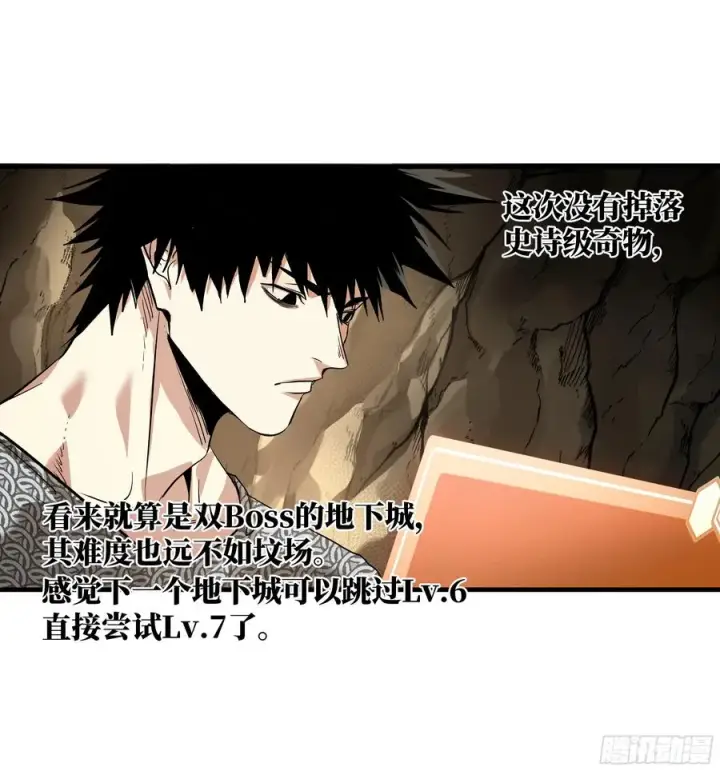 漫画《与死亡同行：从鱼人地下城开始》28 强弱第45张图