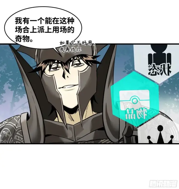 漫画《与死亡同行：从鱼人地下城开始》34 Lv.7级地下城的含金量第12张图