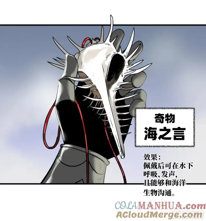 漫画《与死亡同行：从鱼人地下城开始》34 Lv.7级地下城的含金量第13张图