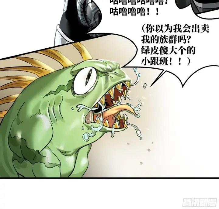 漫画《与死亡同行：从鱼人地下城开始》34 Lv.7级地下城的含金量第17张图