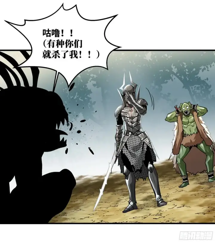 漫画《与死亡同行：从鱼人地下城开始》34 Lv.7级地下城的含金量第18张图