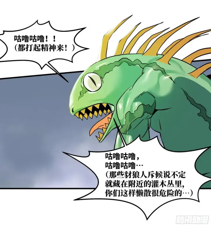 漫画《与死亡同行：从鱼人地下城开始》34 Lv.7级地下城的含金量第2张图