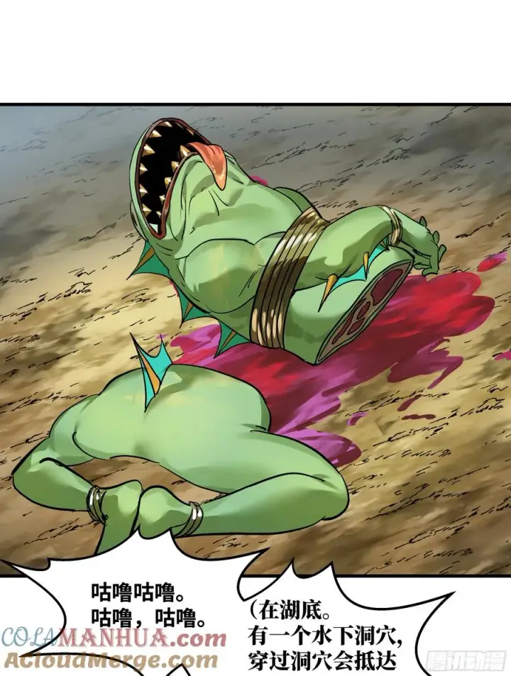 漫画《与死亡同行：从鱼人地下城开始》34 Lv.7级地下城的含金量第22张图
