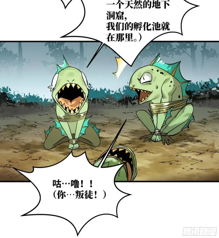 漫画《与死亡同行：从鱼人地下城开始》34 Lv.7级地下城的含金量第23张图