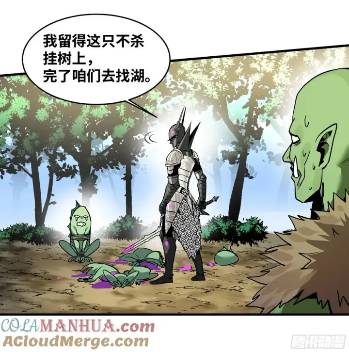 漫画《与死亡同行：从鱼人地下城开始》34 Lv.7级地下城的含金量第25张图