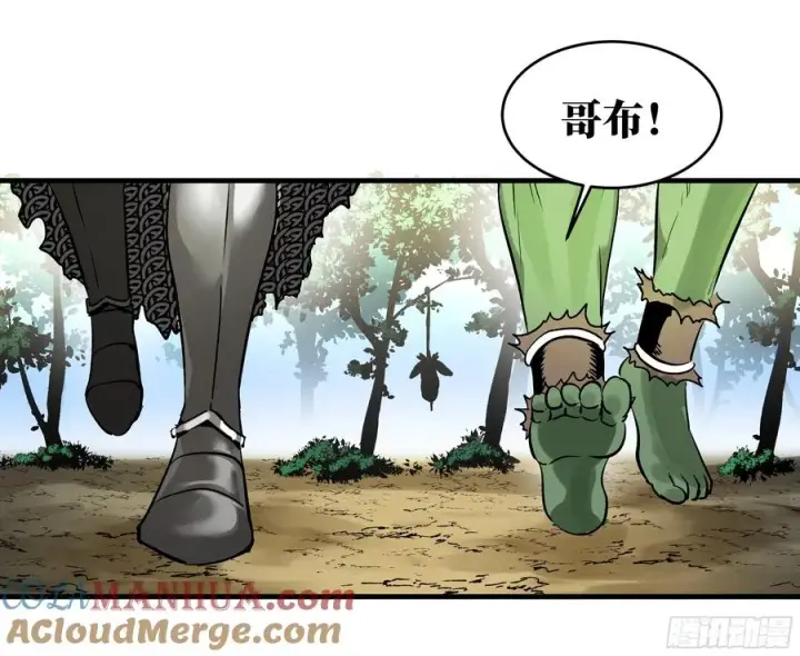 漫画《与死亡同行：从鱼人地下城开始》34 Lv.7级地下城的含金量第28张图