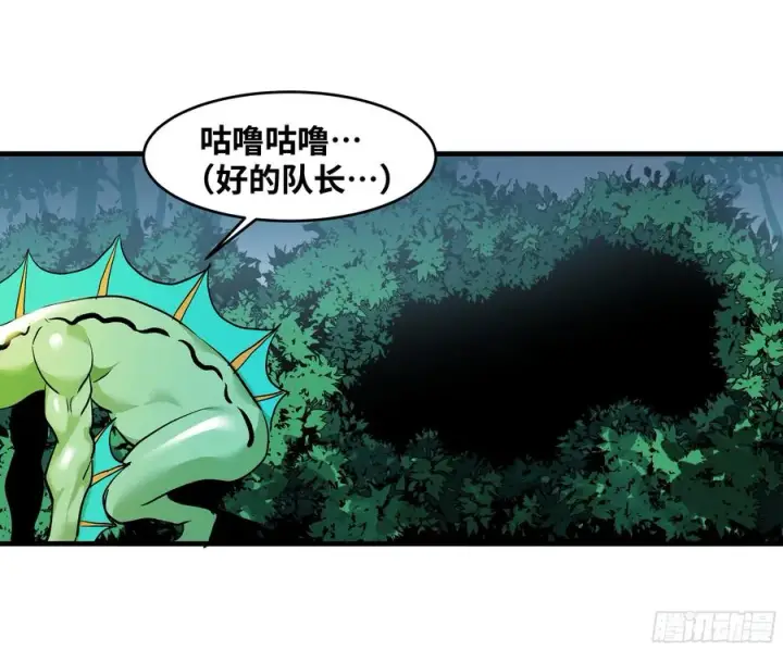 漫画《与死亡同行：从鱼人地下城开始》34 Lv.7级地下城的含金量第3张图