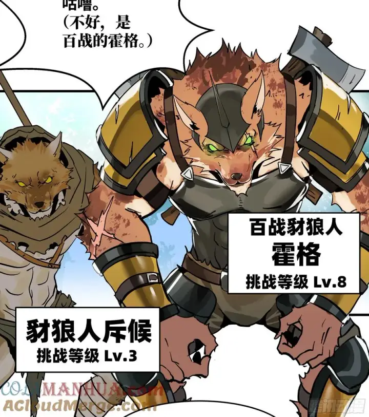 漫画《与死亡同行：从鱼人地下城开始》34 Lv.7级地下城的含金量第31张图