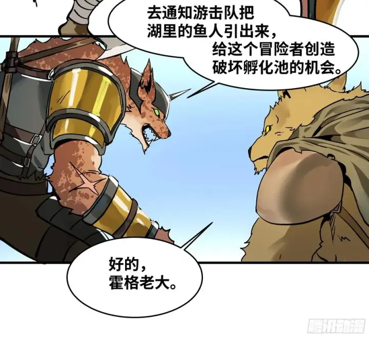 漫画《与死亡同行：从鱼人地下城开始》34 Lv.7级地下城的含金量第32张图