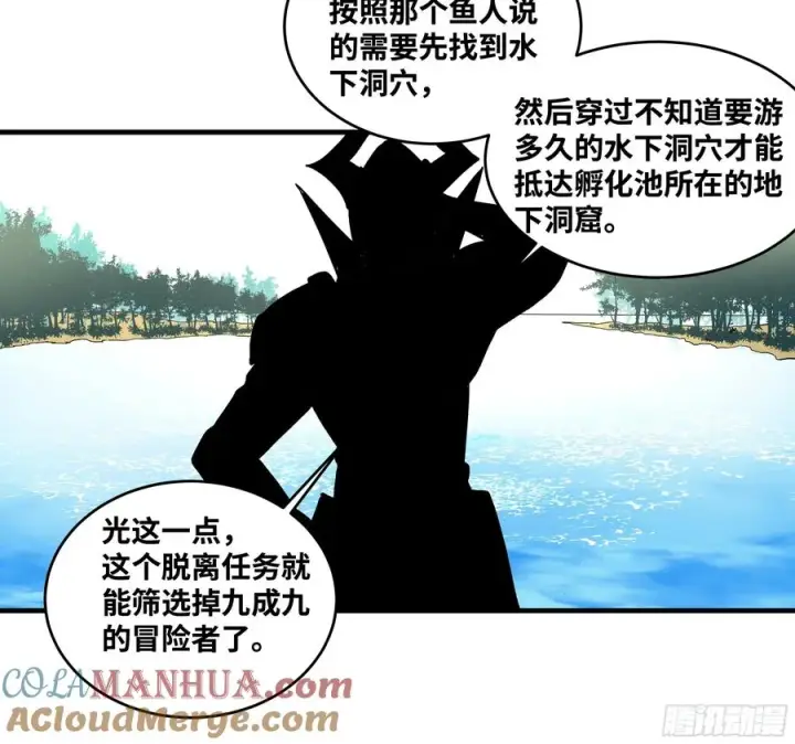 漫画《与死亡同行：从鱼人地下城开始》34 Lv.7级地下城的含金量第37张图