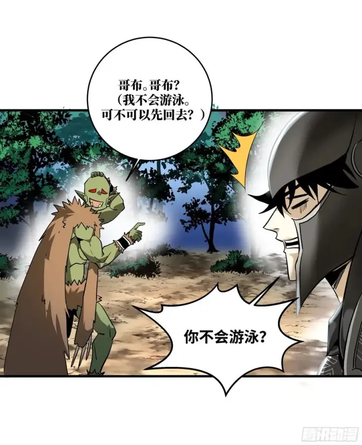 漫画《与死亡同行：从鱼人地下城开始》34 Lv.7级地下城的含金量第41张图