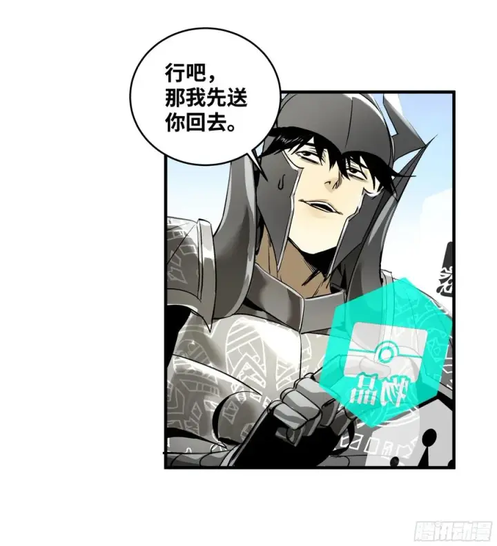 漫画《与死亡同行：从鱼人地下城开始》34 Lv.7级地下城的含金量第42张图