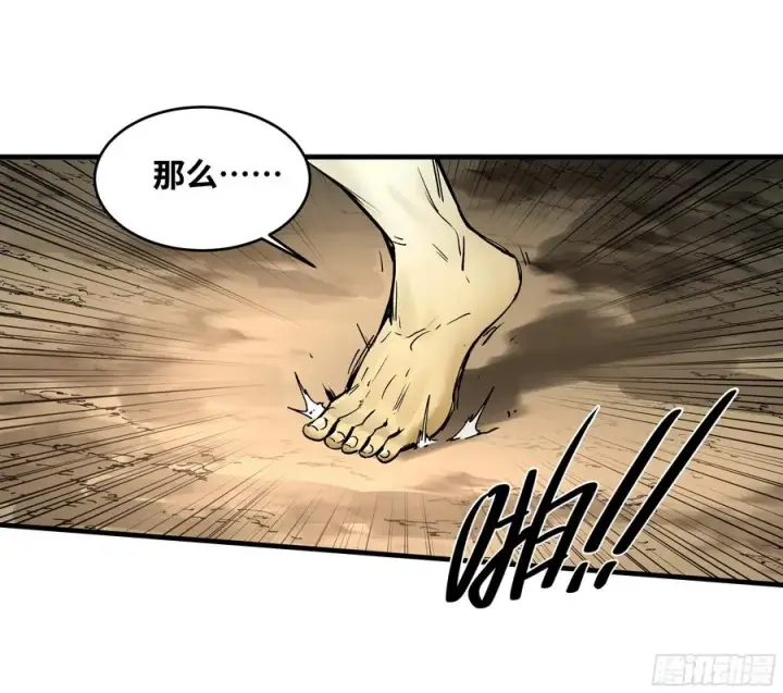 漫画《与死亡同行：从鱼人地下城开始》34 Lv.7级地下城的含金量第48张图