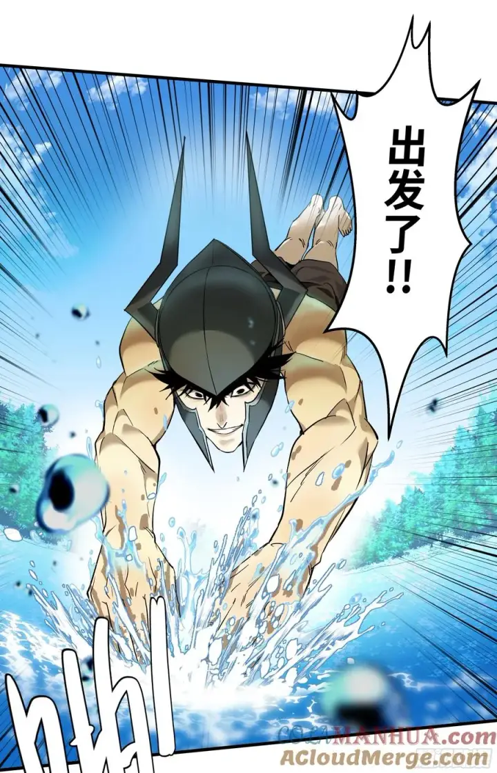 漫画《与死亡同行：从鱼人地下城开始》34 Lv.7级地下城的含金量第49张图