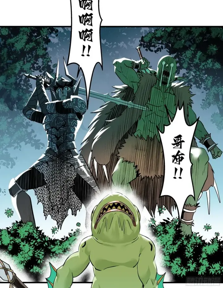 漫画《与死亡同行：从鱼人地下城开始》34 Lv.7级地下城的含金量第5张图