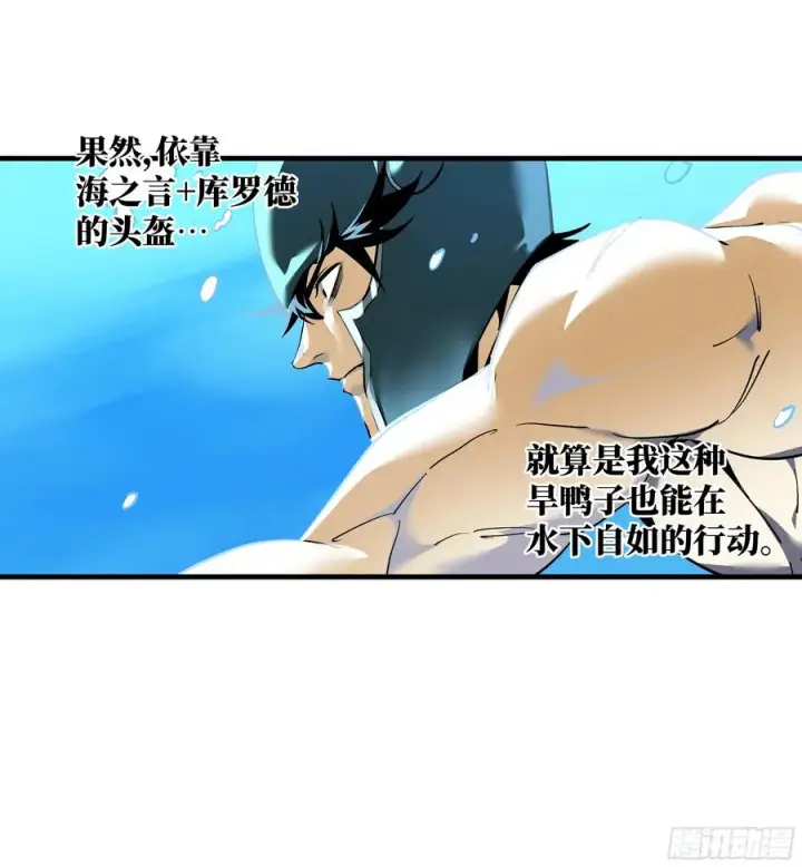 漫画《与死亡同行：从鱼人地下城开始》34 Lv.7级地下城的含金量第51张图