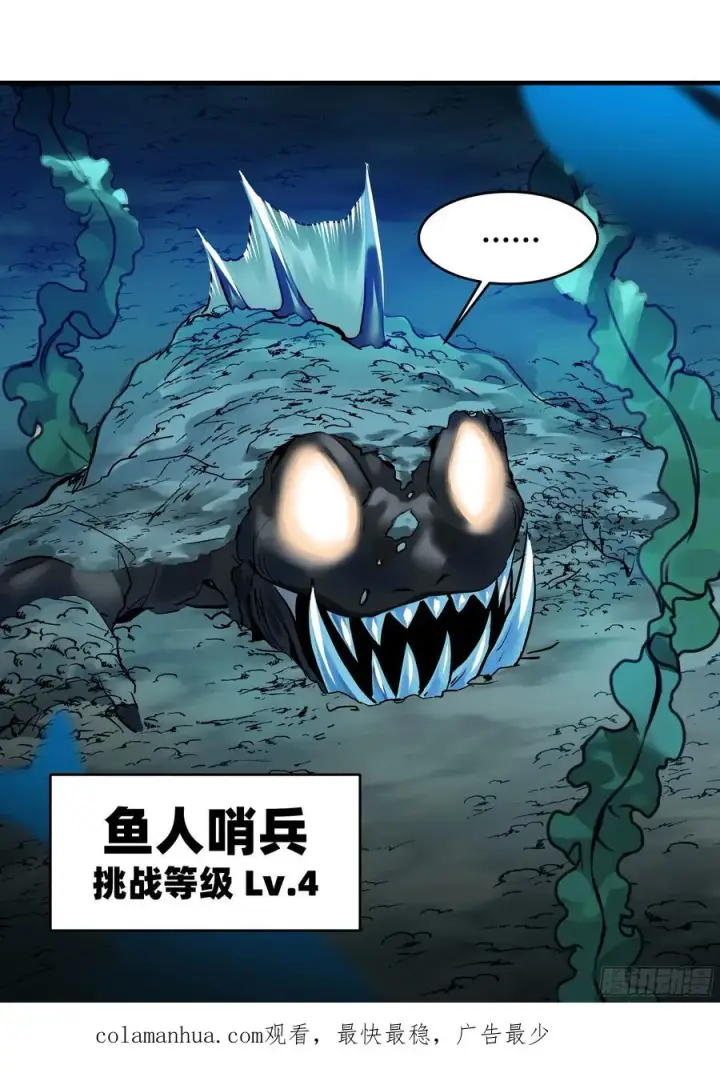 漫画《与死亡同行：从鱼人地下城开始》34 Lv.7级地下城的含金量第53张图
