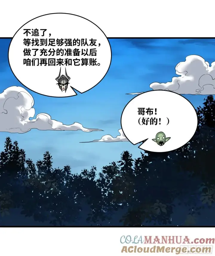 漫画《与死亡同行：从鱼人地下城开始》37 谨慎的霍格（明天还有一话第19张图