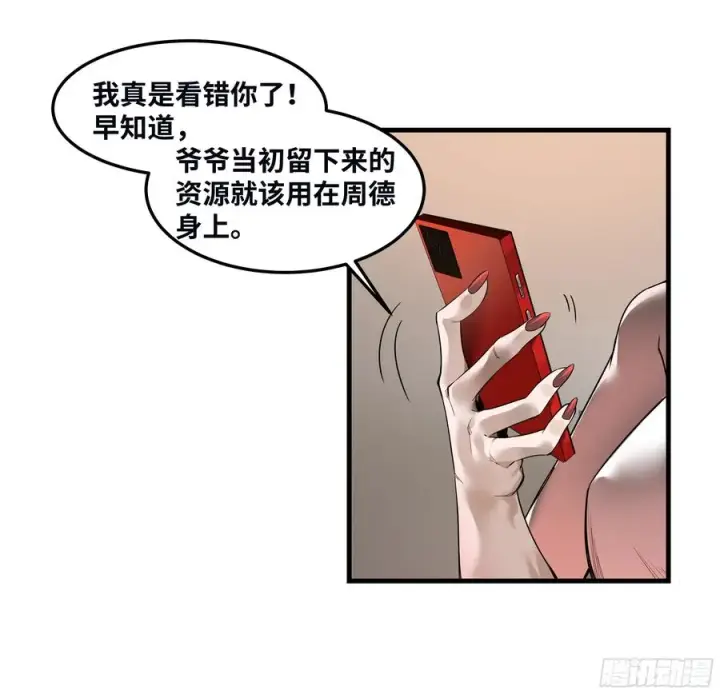漫画《与死亡同行：从鱼人地下城开始》37 谨慎的霍格（明天还有一话第34张图
