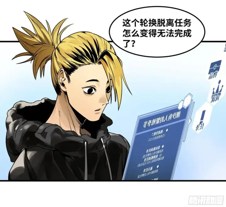 漫画《与死亡同行：从鱼人地下城开始》39 「吞噬者」曼哈努斯第14张图