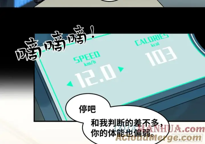 漫画《与死亡同行：从鱼人地下城开始》04 计划更改与二番战第10张图