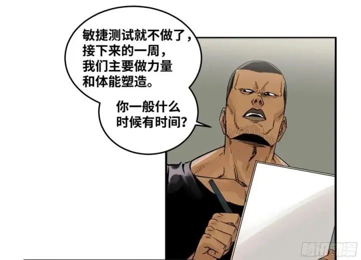 漫画《与死亡同行：从鱼人地下城开始》04 计划更改与二番战第12张图