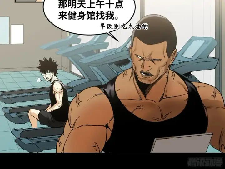 漫画《与死亡同行：从鱼人地下城开始》04 计划更改与二番战第14张图