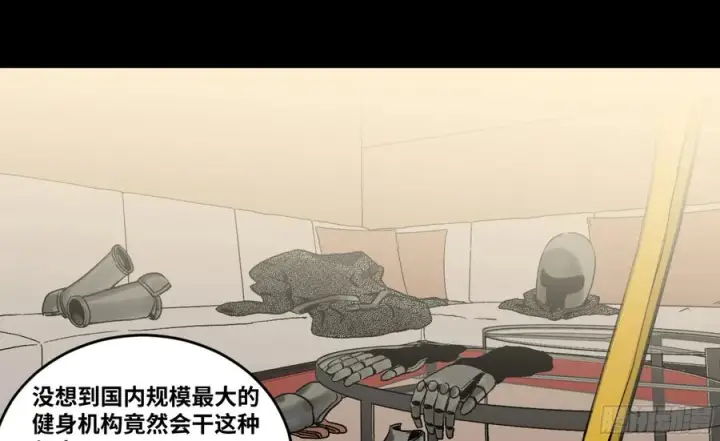 漫画《与死亡同行：从鱼人地下城开始》04 计划更改与二番战第15张图
