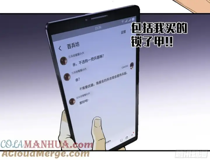 漫画《与死亡同行：从鱼人地下城开始》04 计划更改与二番战第19张图