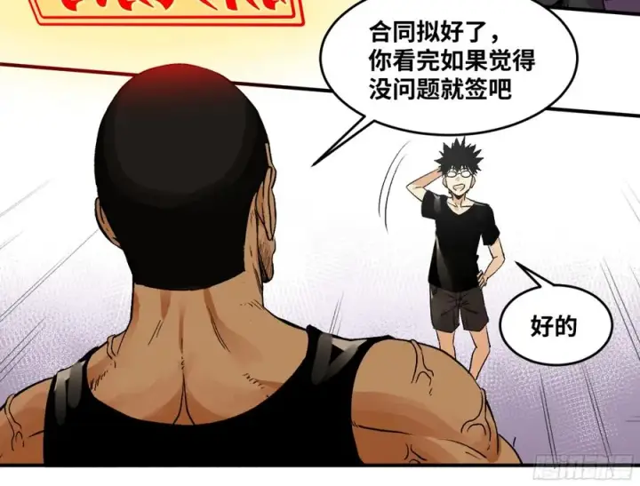 漫画《与死亡同行：从鱼人地下城开始》04 计划更改与二番战第2张图