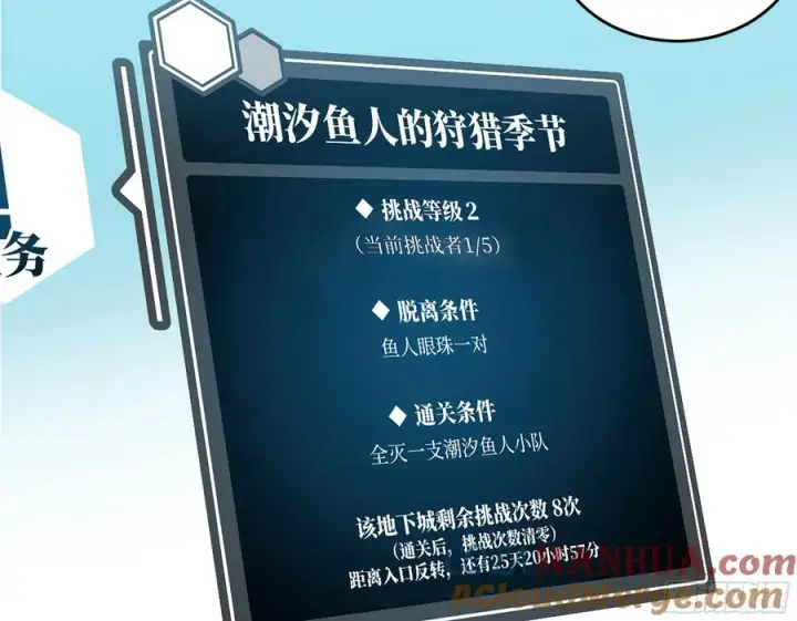 漫画《与死亡同行：从鱼人地下城开始》04 计划更改与二番战第25张图