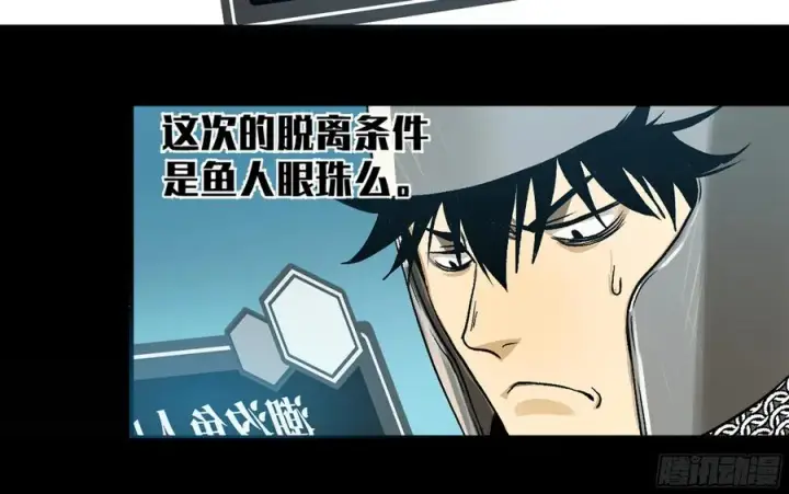 漫画《与死亡同行：从鱼人地下城开始》04 计划更改与二番战第26张图