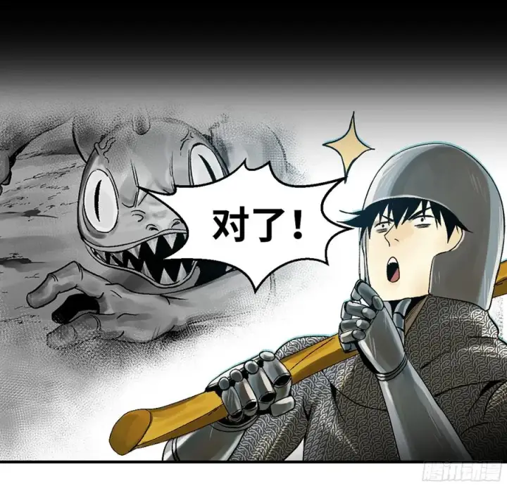 漫画《与死亡同行：从鱼人地下城开始》04 计划更改与二番战第27张图