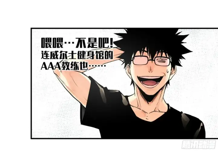 漫画《与死亡同行：从鱼人地下城开始》04 计划更改与二番战第3张图