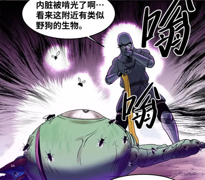 漫画《与死亡同行：从鱼人地下城开始》04 计划更改与二番战第30张图
