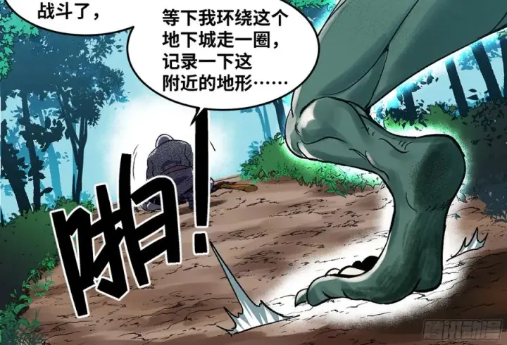 漫画《与死亡同行：从鱼人地下城开始》04 计划更改与二番战第32张图