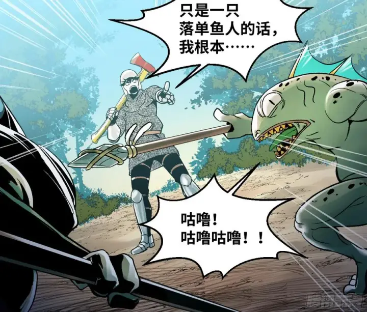 漫画《与死亡同行：从鱼人地下城开始》04 计划更改与二番战第36张图
