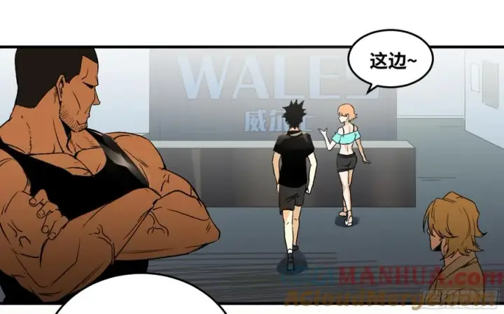漫画《与死亡同行：从鱼人地下城开始》04 计划更改与二番战第4张图
