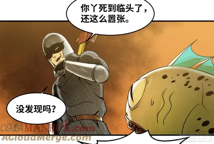 漫画《与死亡同行：从鱼人地下城开始》04 计划更改与二番战第43张图
