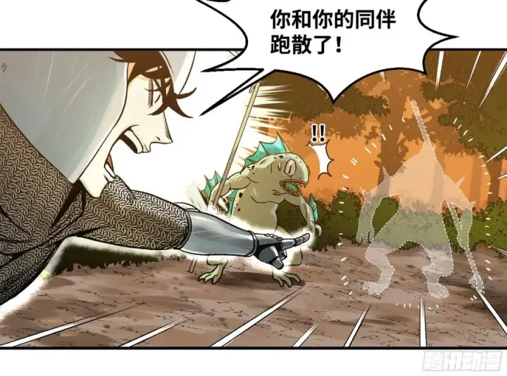 漫画《与死亡同行：从鱼人地下城开始》04 计划更改与二番战第44张图