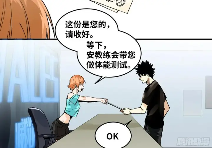 漫画《与死亡同行：从鱼人地下城开始》04 计划更改与二番战第9张图