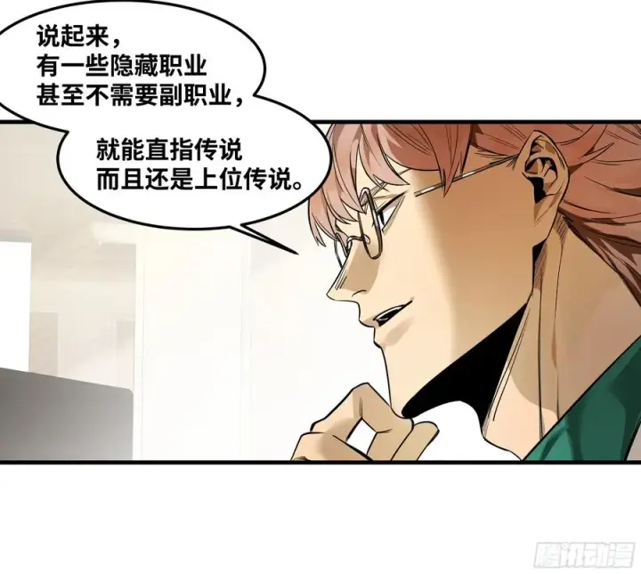 漫画《与死亡同行：从鱼人地下城开始》45 传奇单位「Valor」第12张图