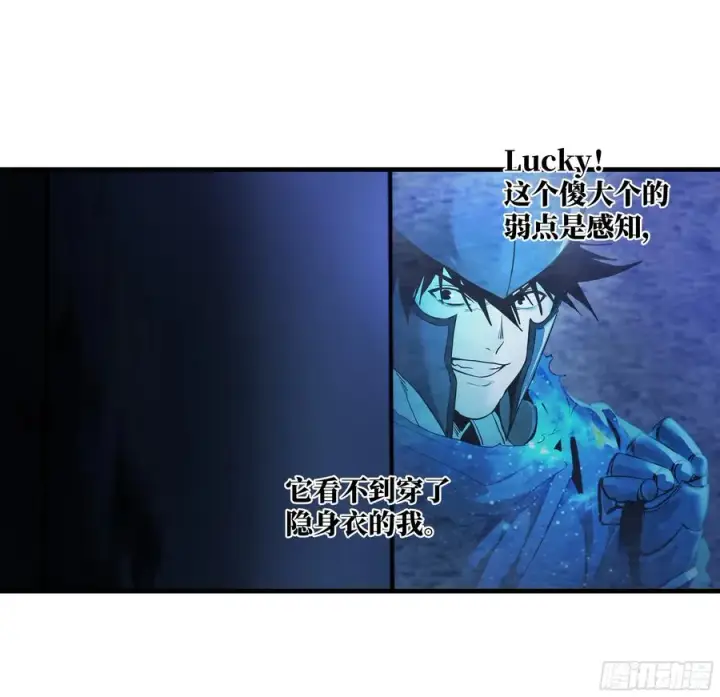 漫画《与死亡同行：从鱼人地下城开始》45 传奇单位「Valor」第51张图