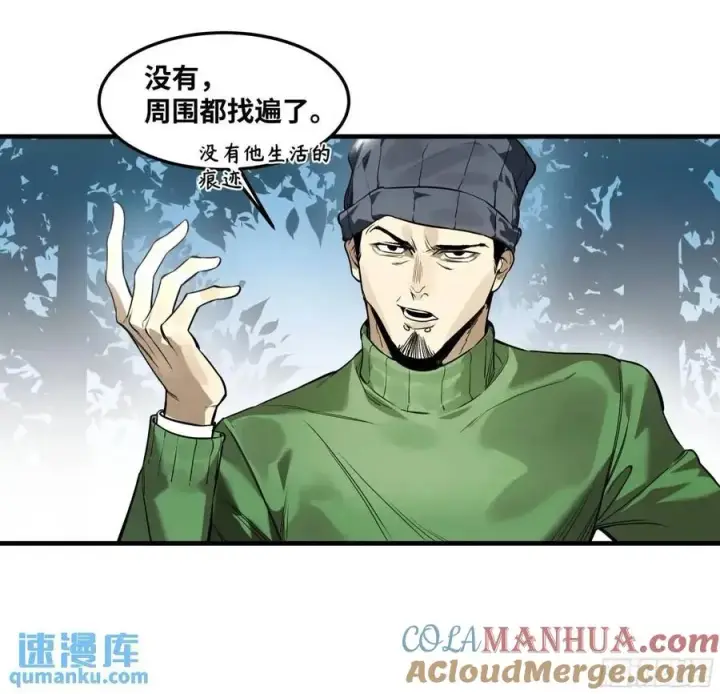 漫画《与死亡同行：从鱼人地下城开始》46 未公开的规则第19张图