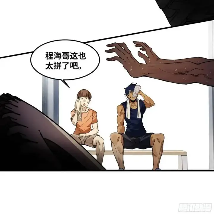 漫画《与死亡同行：从鱼人地下城开始》47 鱼人地下城翻转事件①第12张图