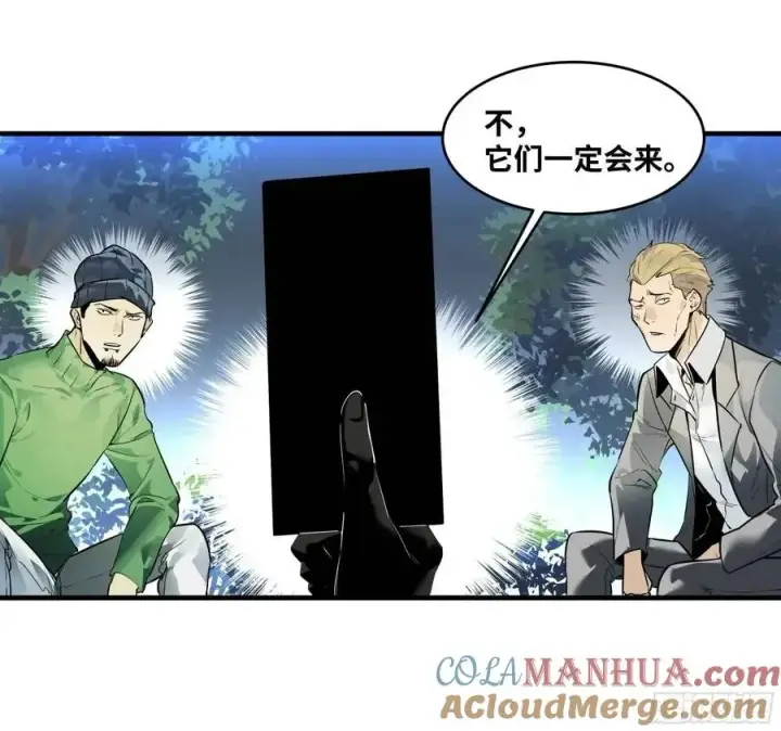 漫画《与死亡同行：从鱼人地下城开始》50 鱼人地下城翻转事件④第16张图