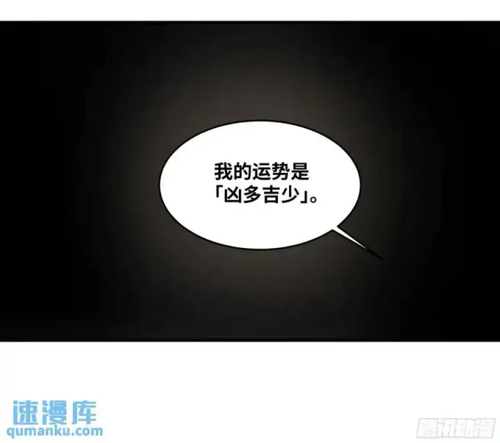 漫画《与死亡同行：从鱼人地下城开始》50 鱼人地下城翻转事件④第18张图