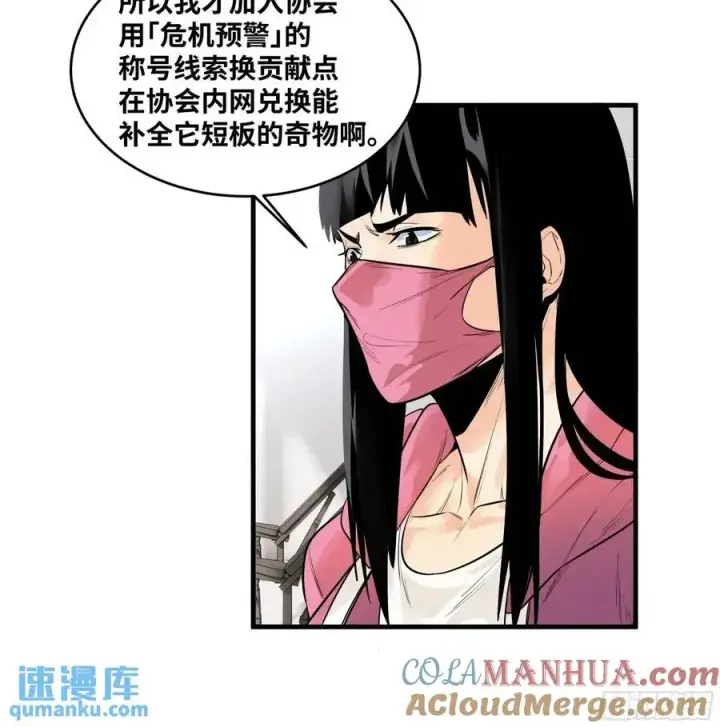 漫画《与死亡同行：从鱼人地下城开始》50 鱼人地下城翻转事件④第22张图