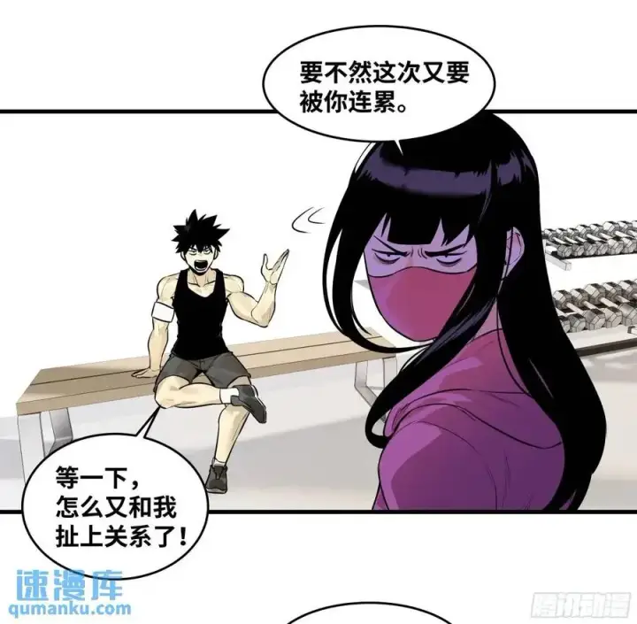 漫画《与死亡同行：从鱼人地下城开始》50 鱼人地下城翻转事件④第23张图